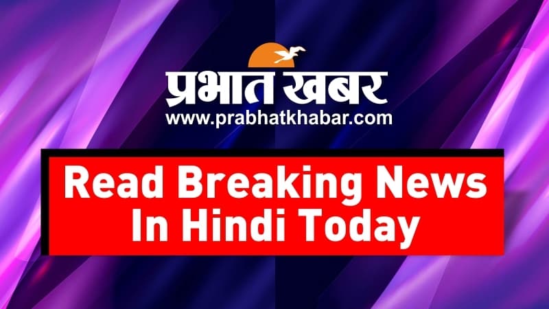 Bihar Breaking News Live: पटना में गंगा स्नान के दौरान 3 महिलाएं डूबी, एक को लोगों ने बचाया, 2 लापता