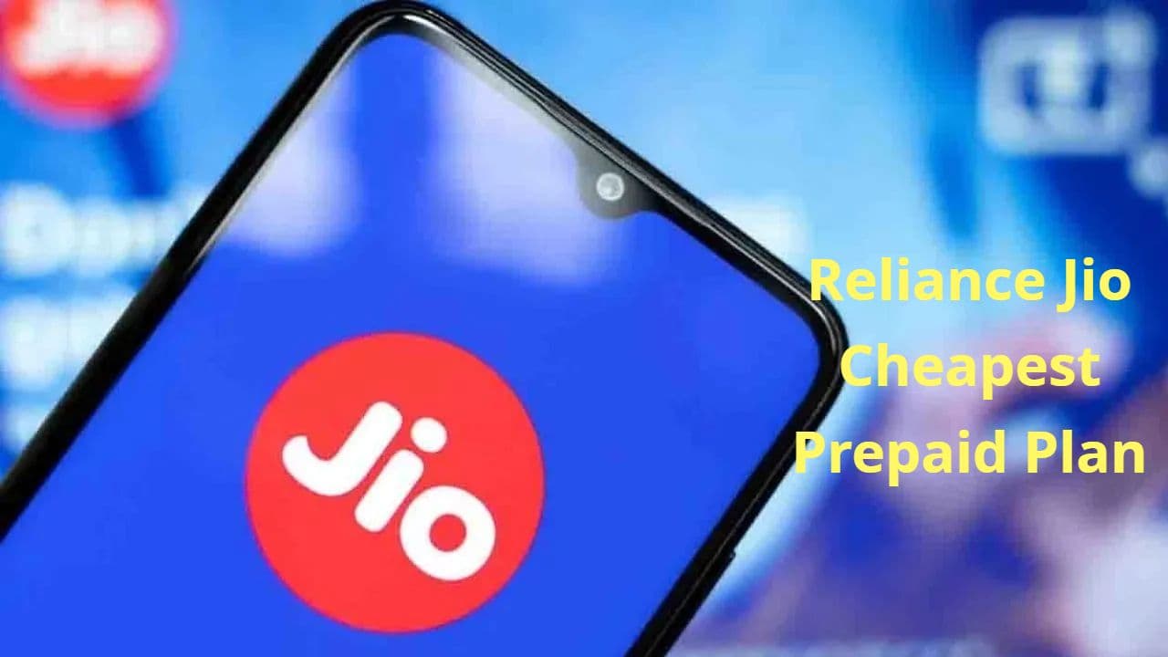 Cheapest Jio Plans: 365 दिन की वैलिडिटी, डेली 2GB डेटा और अनलिमिटेड कॉलिंग वाले जियो के सबसे सस्ते प्लान