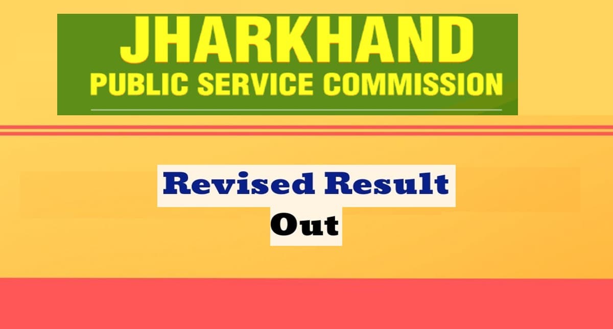 Revised JPSC Result Out: जेपीएससी का रिवाइज्ड रिजल्ट हुआ जारी, ऐसे करें चेक