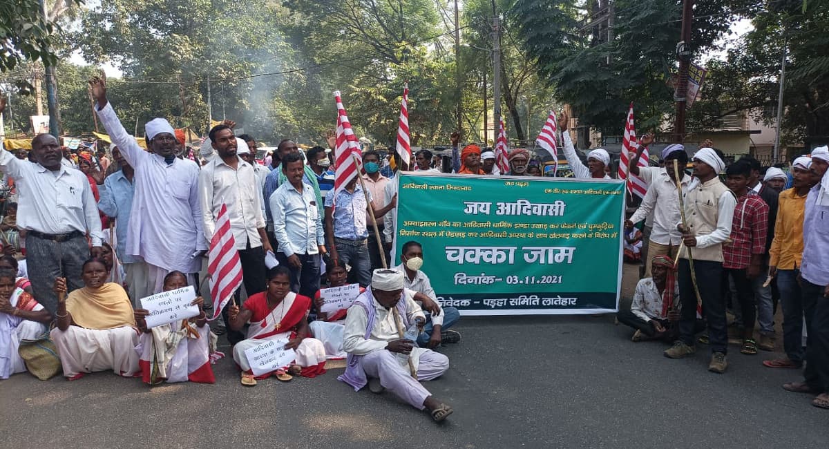 सरना झंडा उखाड़ने के विरोध में पड़हा समिति ने लातेहार NH 75 मार्ग घंटों किया जाम, CO के आश्वासन के बाद हटा जाम