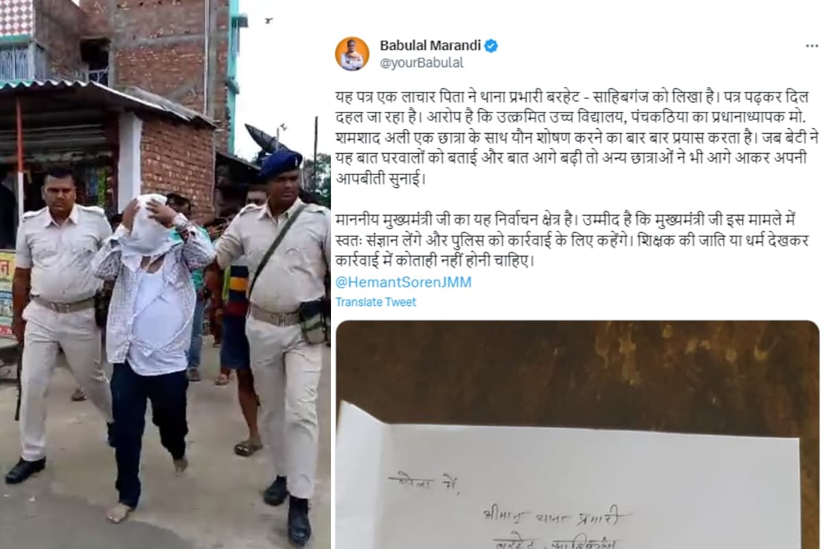 बरहेट में हेडमास्टर पर 10वीं की छात्रा से यौण शोषण का आरोप, बाबूलाल मरांडी के ट्वीट के बाद गरमाया मामला