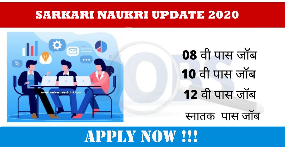 Sarkari Naukri 2020 Updates: IBPS क्लर्क वैकेंसीज 2020 की संख्या बढ़ी, ऐसे करें आवेदन