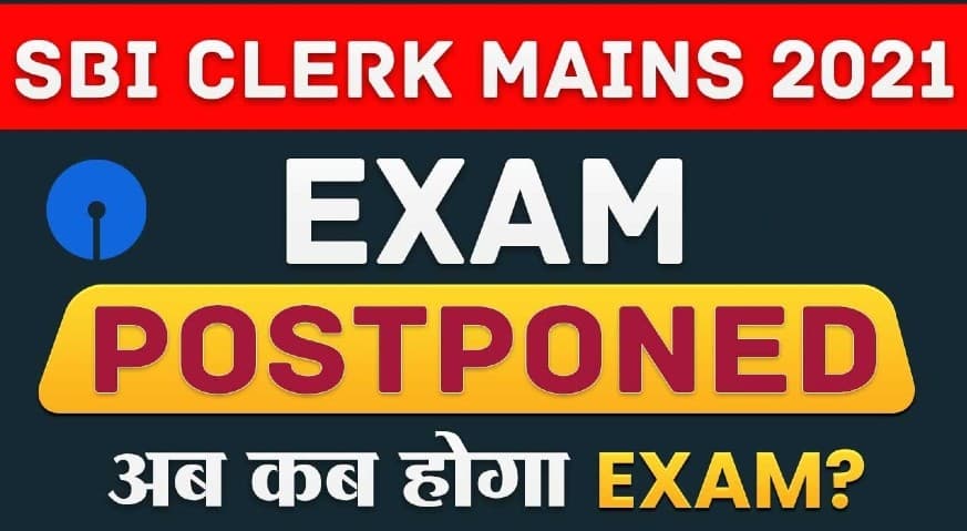 SBI Clerk 2021: भारतीय स्टेट बैंक की मेंस परीक्षा हुई पोस्टपॉन, जानें कब हो सकते हैं एक्जाम