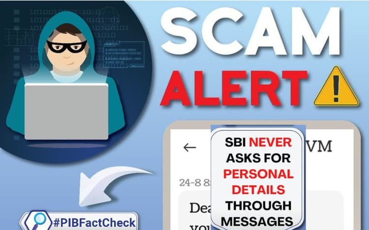 अगर आपके पास भी आया है SBI का PAN अपडेट मैसेज, तो हो जाएं सावधान, बैंक ने बताई वायरल खबर की सच्चाई
