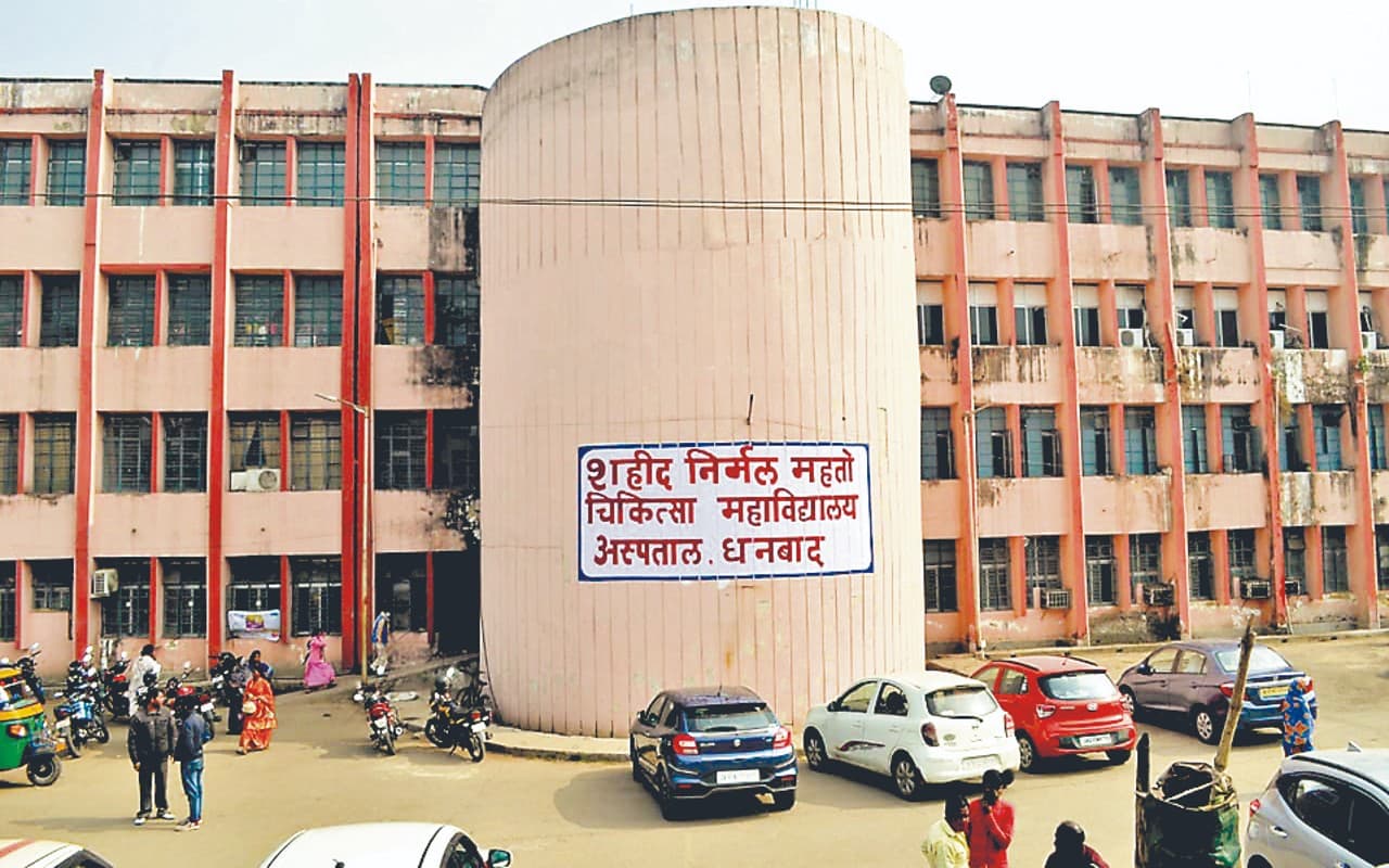 धनबाद के SNMMCH का हाल-बेहाल, स्पेशलिस्ट डॉक्टरों की है घोर कमी