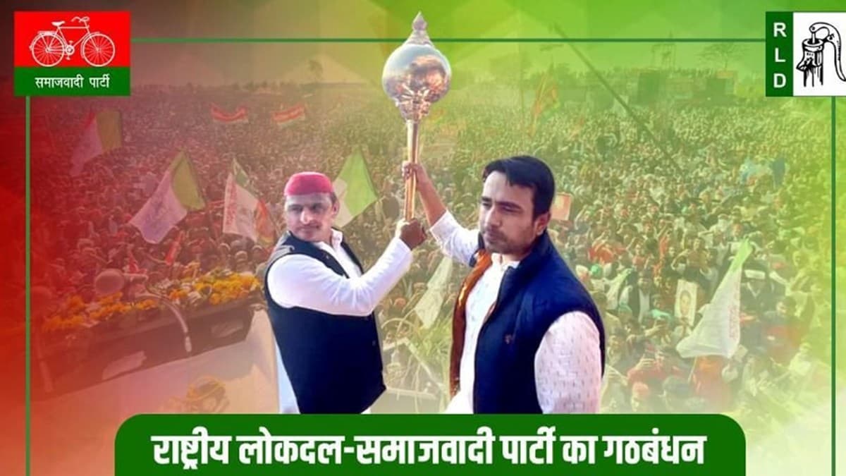 UP Chunav 2022: SP-RLD ने दो और सीटों पर घोषित किए उम्मीदवार, इन्हें मिला टिकट