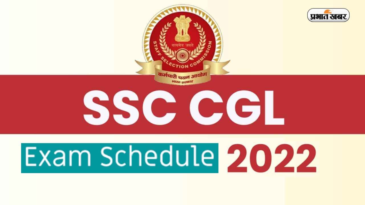 SSC CGL Tier II Exam 2022 Schedule Out: एसएससी ने जारी किया सीजीएल परीक्षा टियर 2 के लिए परीक्षा तिथि