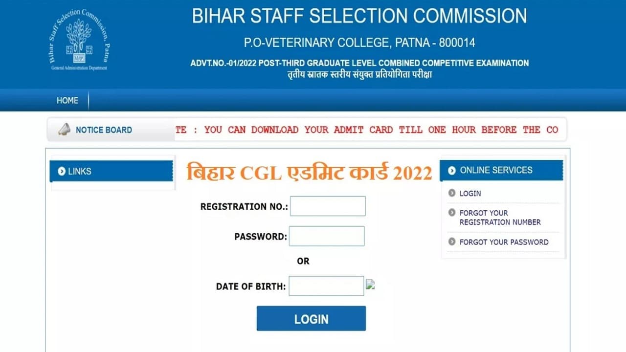 BSSC CGL Admit Card: बिहार सीजीएल प्रारंभिक परीक्षा का एडमिट कार्ड जारी, परीक्षा से पहले जाने ये बात