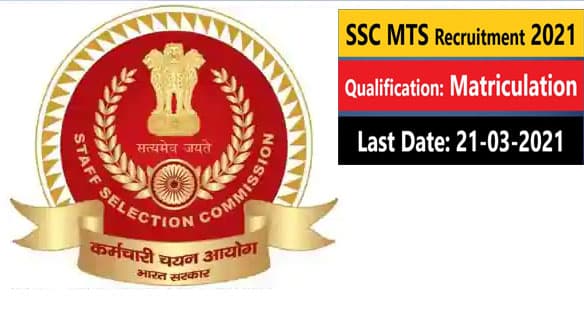 SSC MTS Recruitment 2021: कर्मचारी चयन आयोग कर रहा है 10 वीं पास छात्रों की बंपर नियुक्ति, जाने आवेदन प्रक्रिया