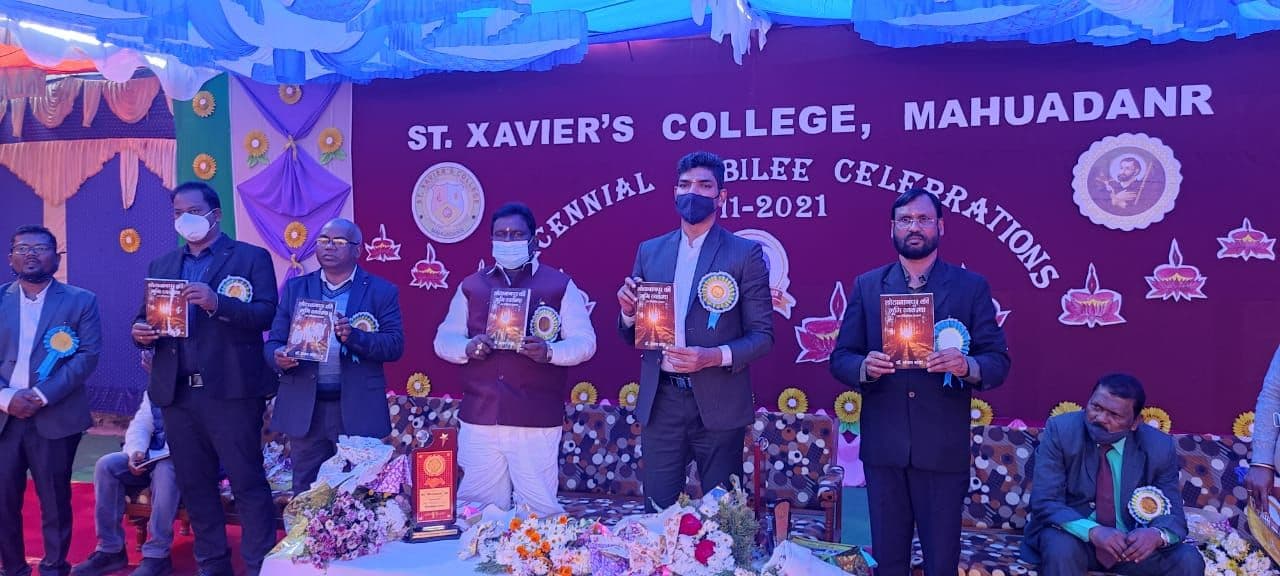 Jharkhand News: संत जेवियर्स कॉलेज के जुबिली समारोह में उपायुक्त ने इंटीग्रेटेड कोचिंग सेंटर का किया उद्घाटन