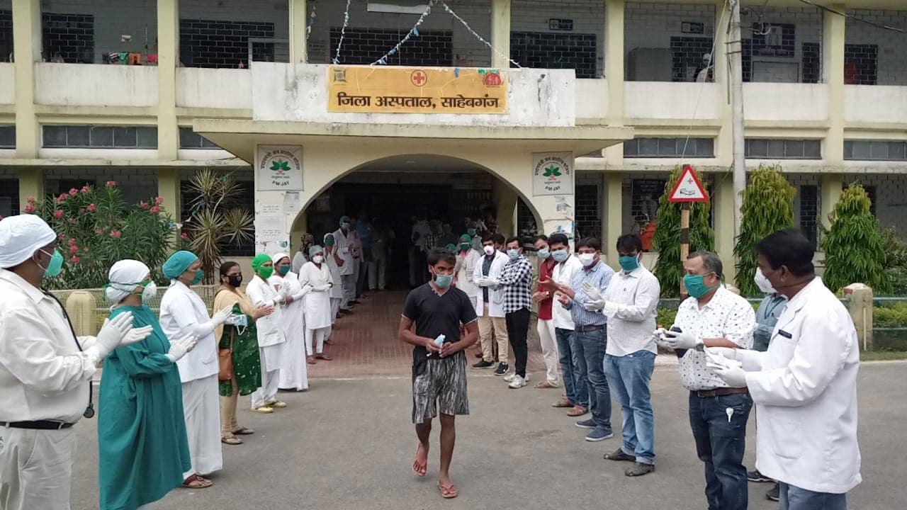 Jharkhand Lockdown : क्वारेंटिन अवधि पूरी होने पर तीन लोगों को मिली छुट्टी, स्वास्थ्यकर्मियों ने ताली बजाकर किया विदा