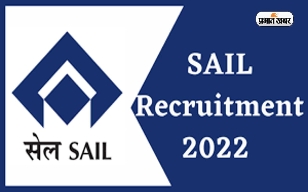 SAIL Recruitment 2022: स्टील अथॉरिटी ऑफ इंडिया में निकली भर्ती, ऐसे करें अप्लाई