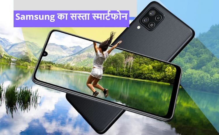 6,000mAh बैटरी और 48MP कैमरा के साथ आया Samsung का नया स्मार्टफोन, दाम भी कम