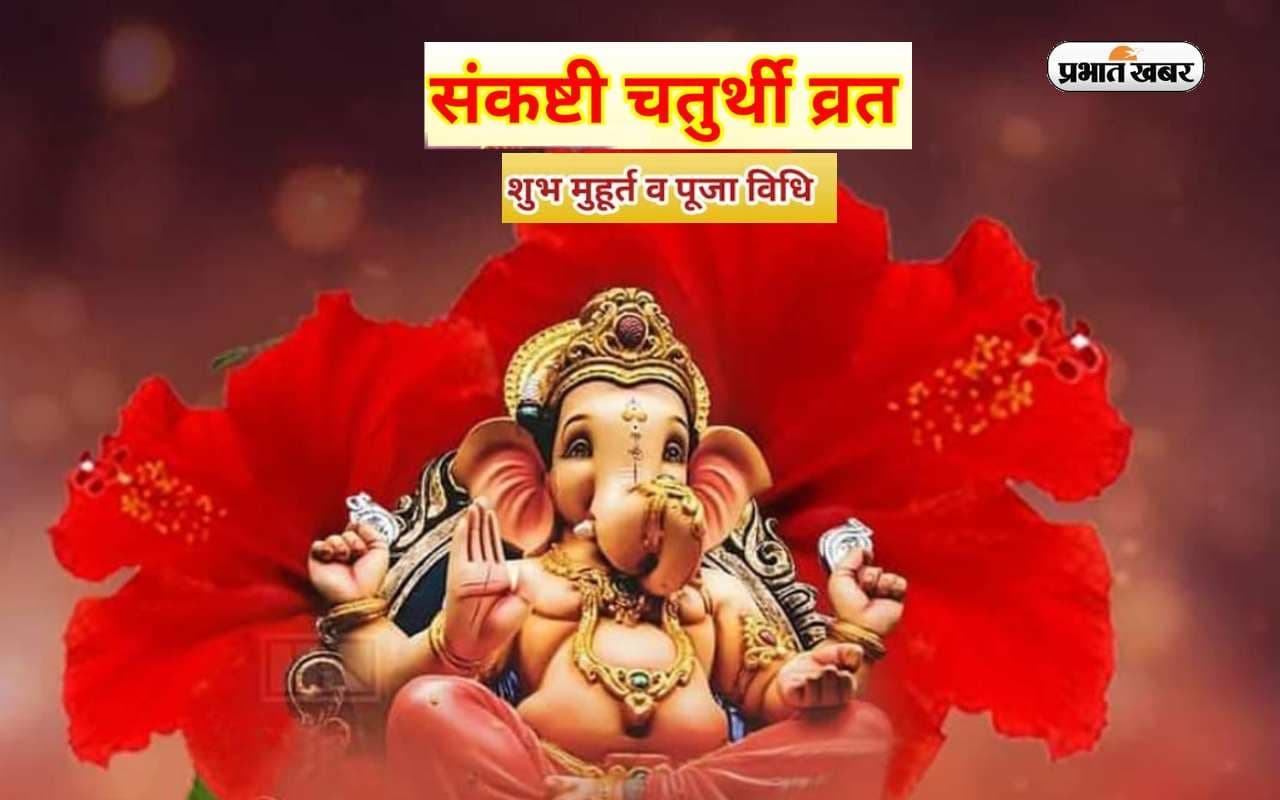 Vikata Sankashti Chaturthi 2024