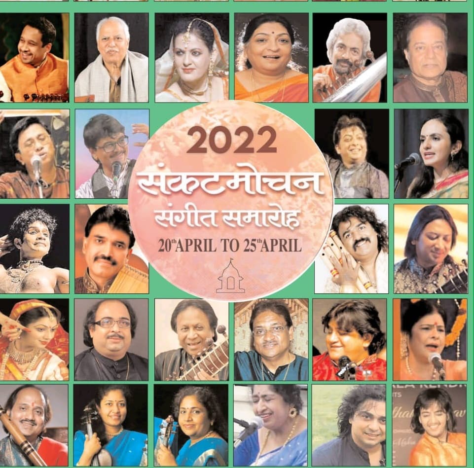संकट मोचन संगीत समारोह में 15 से ज्यादा पद्म अवॉर्डी होंगे शामिल, शिवमणि की प्रस्तुति से होगी शुरुआत