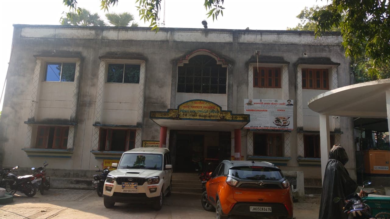 40 लाख रुपये खर्च कर सरायकेला नगर पंचायत भवन का होगा कायाकल्प, कॉन्फ्रेंस के साथ बनेंगे पार्किंग व ऑफिस रूम