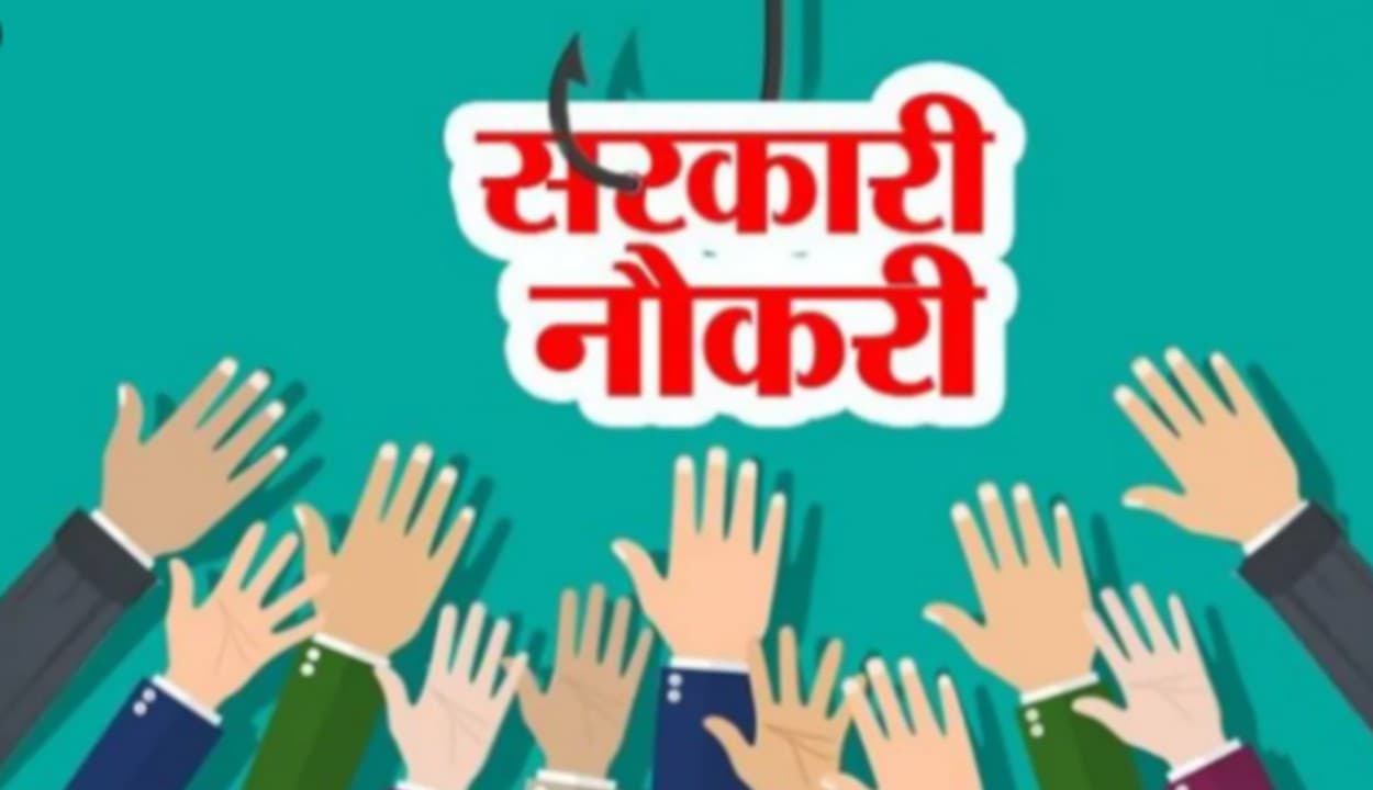 Good News: इस साल झारखंड में होंगी 47 हजार नियुक्तियां, 11वीं JPSC शुरू होने की भी संभावनाएं, देखें Vacancy