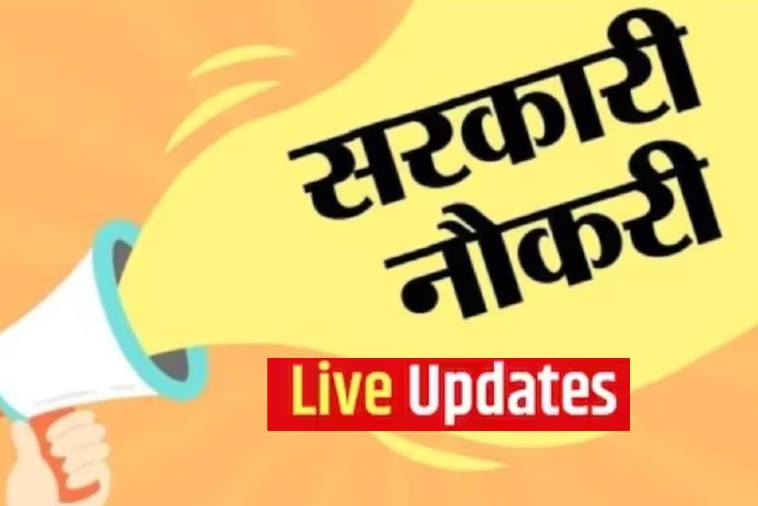 Sarkari Naukri 2023 Live Updates: UPSC, SSC, Bank, Police Exams समेत देखें नई वैकेंसी, कहां, कैसे अप्लाई करें