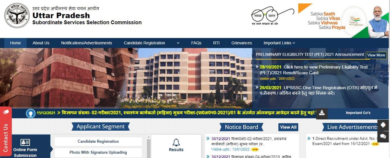 UP Sarkari Naukri 2022: हेल्थ वर्कर्स के लिए 9212 पदों पर निकली भर्ती, 5 जनवरी से पहले करें अप्लाई