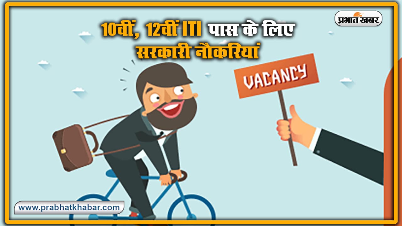 Sarkari Naukri : 10वीं पास के लिए ये 5 सरकारी नौकरियां, 2000 से ज्यादा वैकेंसी, सैलरी भी सातवें वेतन आयोग के अनुसार