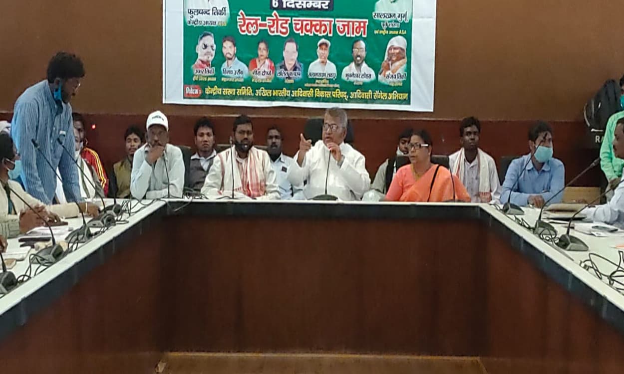 सरना समितियों ने केंद्र सरकार को दिया अल्टीमेटम, बिल करवाये पास वर्ना 6 दिसंबर को होगा रेल- रोड चक्का जाम