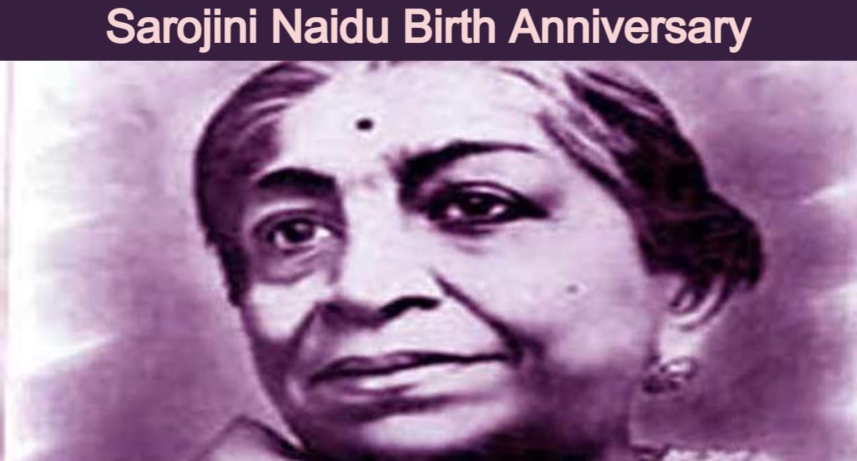 Sarojini Naidu Birth Anniversary: भारत कोकिला सरोजिनी नायडू के जीवन की प्रमुख बातें और अनमोल विचार जानें