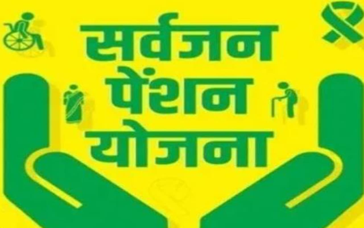झारखंड के इस जिले के 2 अंचल में सर्वजन पेंशन की स्थिति खराब, मुख्य सचिव ने विशेष कैंप लगाने का दिया निर्देश