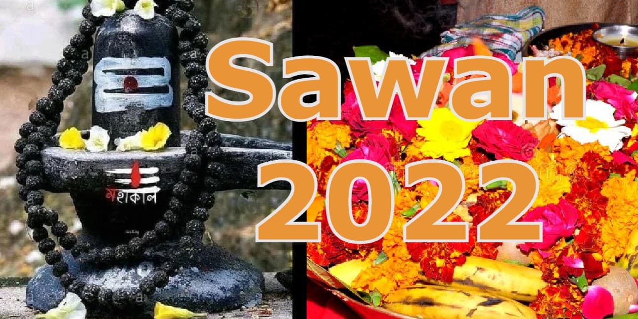 Sawan 2022: सावन का महीना कब से शुरू हो रहा है ? नोट कर लें सही तारीख, श्रावण सोमवार समेत पूरी डिटेल