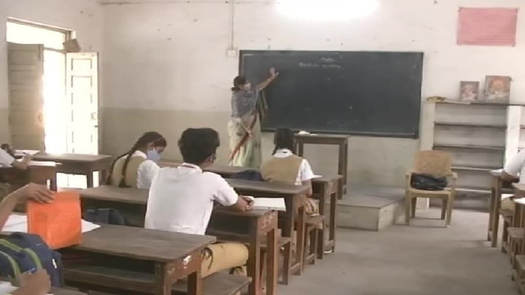 School Reopen Date : जब यहां 9 महीने बाद खुले स्कूल-कॉलेज, जानें कैसा रहा पहला दिन