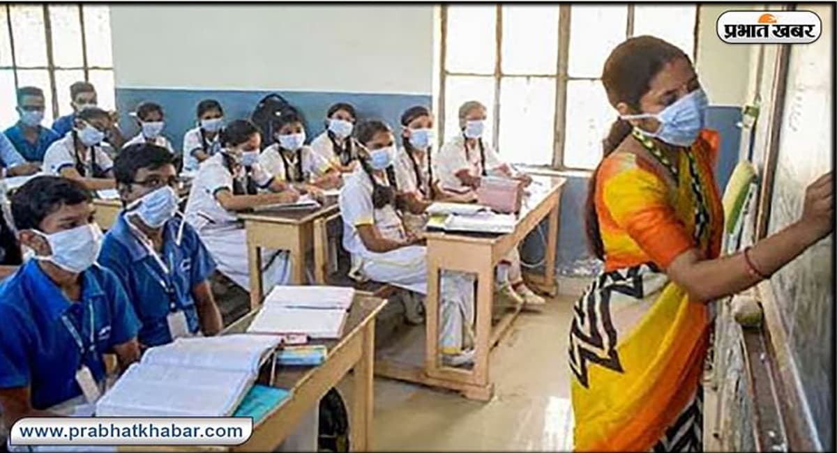 School Reopen : झारखंड में आज से खुल गये क्लास 6 से ऊपर के प्राइवेट स्कूल, सरकारी स्कूल कब खुलेंगे