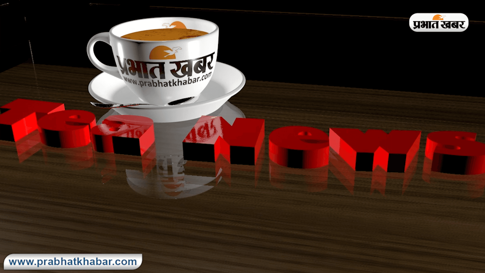 Good Morning Bulletin: देखें देशभर की खास खबरें, किसान आंदोलन से लेकर शार्ट फिल्म नटखट के ऑस्कर अवॉर्ड्स तक क्या है लेटेस्ट अपडेट