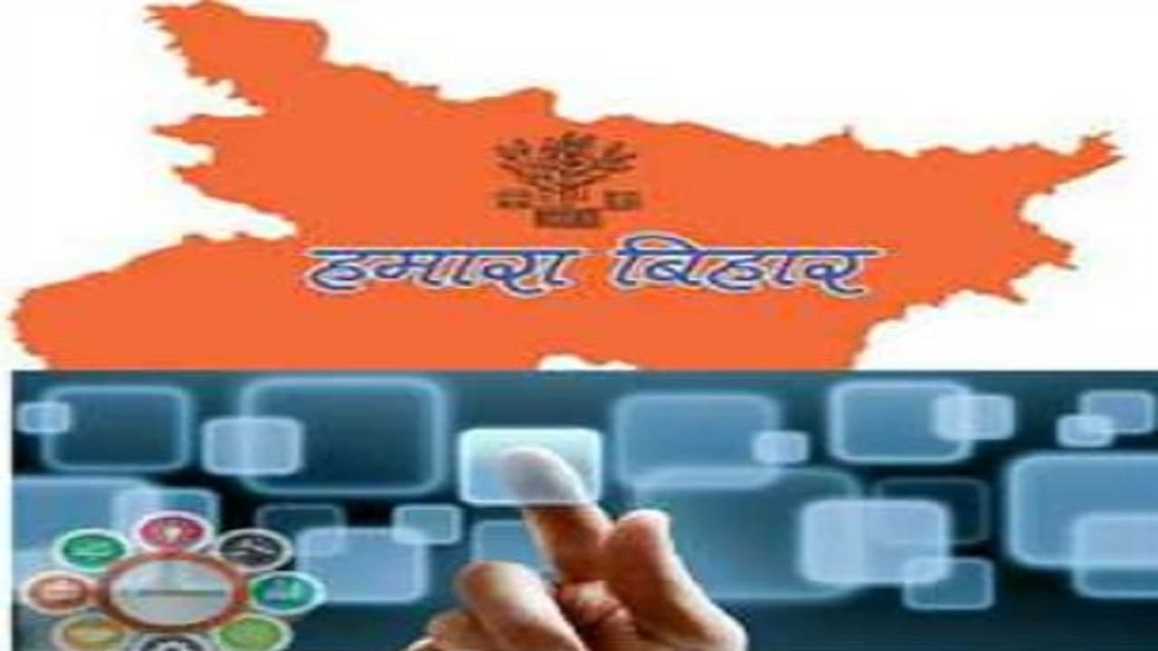 बिहार सरकार आपके घर पहुंचकर करेगी ये जरूरी काम, नहीं लगाने होंगे कार्यालयों के चक्कर, ऐसे लें सुविधा..
