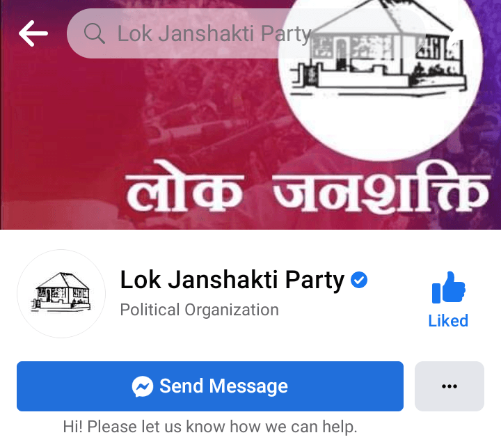 चाचा-भतीजा के सियासी जंग के बीच लोजपा ने अपने सोशल मीडिया हैंडल पर किया ये बड़ा बदलाव, जानें