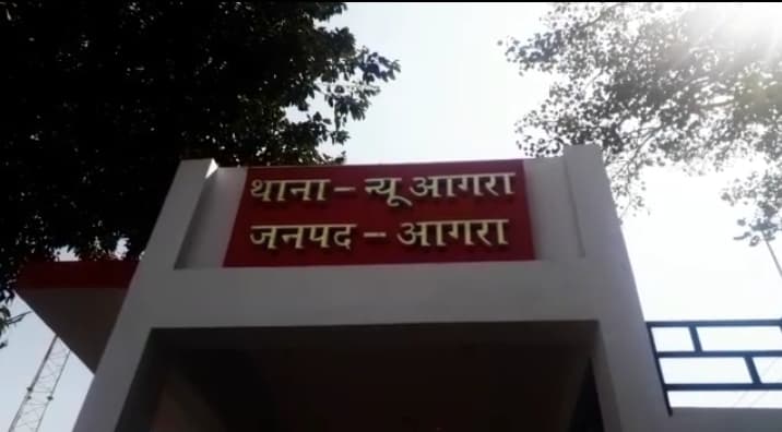 Agra News: नाबालिग दोस्त की तौलिया खींचकर बनाया वीडियो, फिर इंस्टाग्राम पर किया पोस्ट, FIR दर्ज