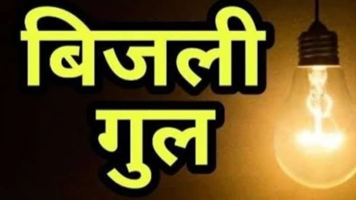 बरेली: बिजली कटौती ने छीना उपभोक्ताओं का सुकून,12 से 14 घंटे आपूर्ति ठप, पेयजल संकट भी बढ़ा