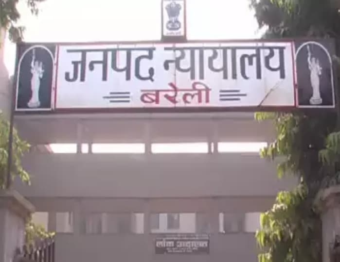 UP News: बरेली में नाबालिग से दुष्कर्म के आरोपी को 25 साल की कैद, 50 हजार जुर्माना, जानें किस-किस को हुई सजा