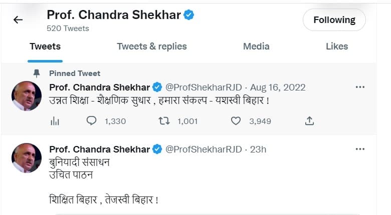 बिहार के शिक्षा मंत्री के ट्वीट पर रार: शपथ के बाद यशस्वी बिहार, विवाद के दौरान तेजस्वी बिहार, क्या हैं मायने?