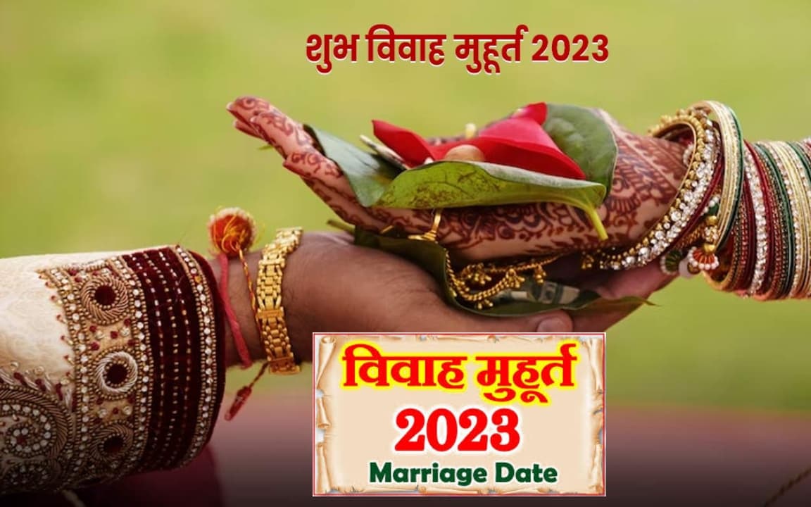 Shaadi Muhurat 2023: 6 मई से जून तक, शादी के लिए कुल 24 दिन हैं शुभ मुहूर्त, देखें पूरी लिस्ट