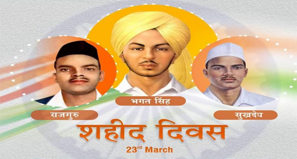 Shaheed Diwas 2022: शहीद दिवस पर पीएम मोदी ने भगत सिंह, सुखदेव व राजगुरु को दी श्रद्धांजलि