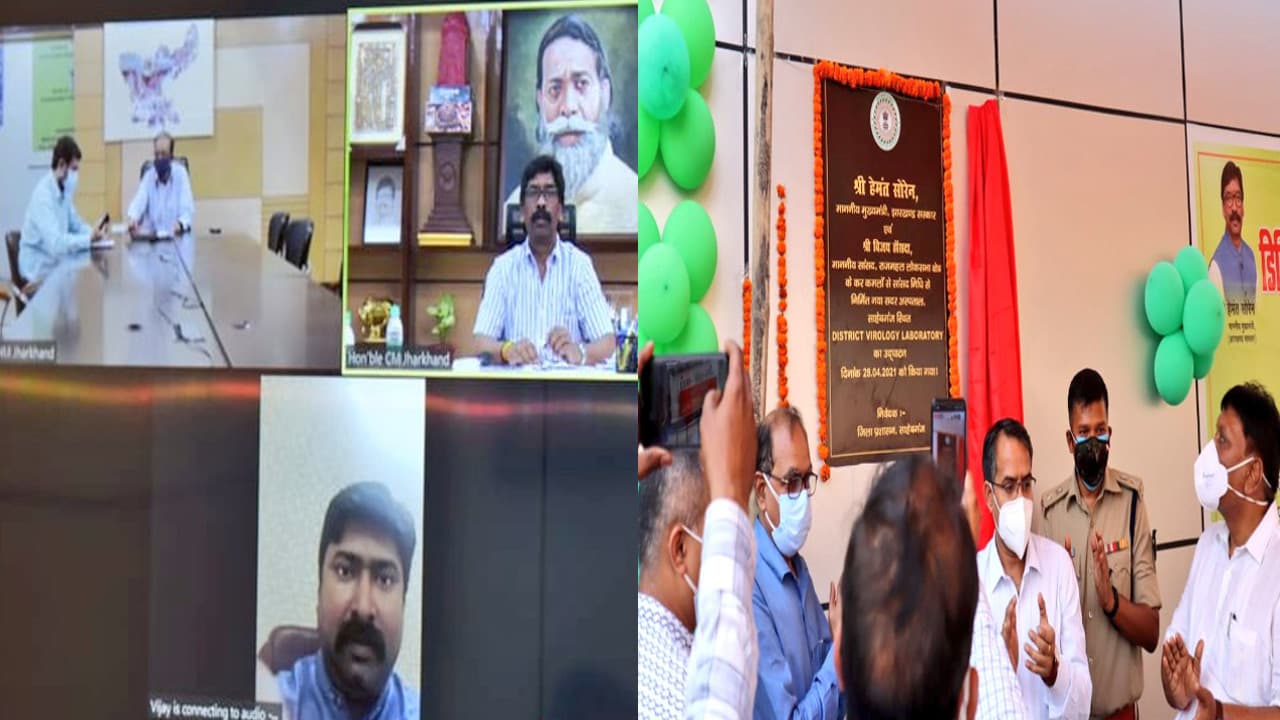 झारखंड CM हेमंत सोरेन ने साहिबगंज वायरोलॉजी लैब का किया ऑनलाइन उद्घाटन, बोले- जल्द जीतेंगे कोरोना से जंग