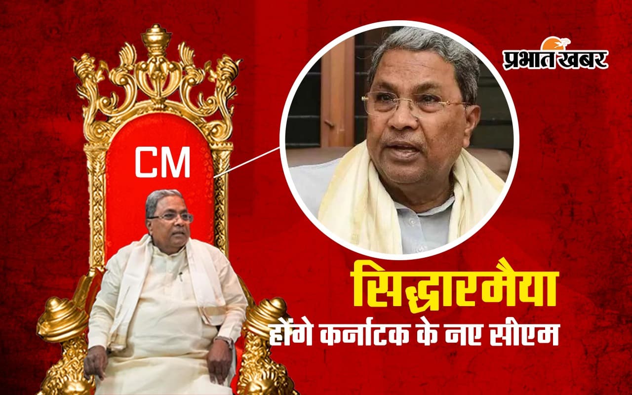 Karnataka Live: दिल्ली में कर्नाटक मंत्रिमंडल के विस्तार को लेकर सिद्धारमैया और शिवकुमार के साथ चर्चा