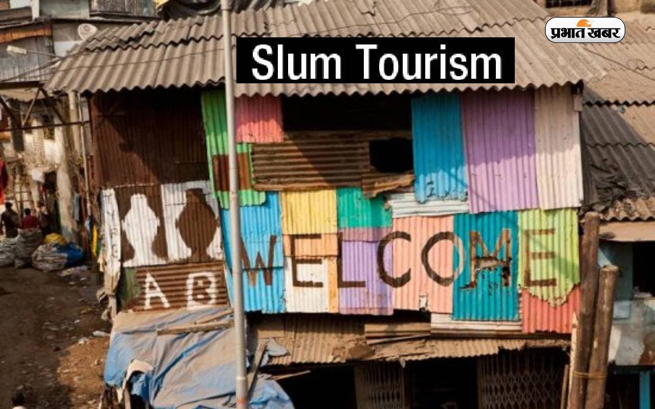 Slum Tourism: क्या है ‘स्लम टूरिज्म, सिर्फ इतने पैसों में करीब से देखें झोपड़ पट्टी की जिंदगी को Slum Tourism: क्या है ‘स्लम टूरिज्म, सिर्फ इतने पैसों में करीब से देखें झोपड़ पट्टी की जिंदगी को