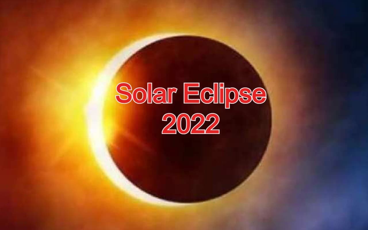 Solar Eclipse 2022: सूर्य ग्रहण 25 अक्टूबर को, सूतक काल, ग्रहण शुरू होने और समाप्त होने का ये है समय