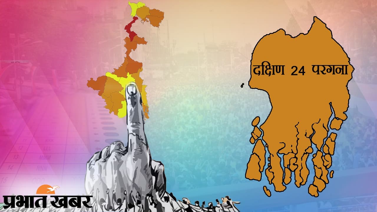 WB Assembly Election 2021: सुंदरवन की तीन सीटों पर रोचक मुकाबला