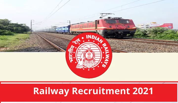 Railway Recruitment 2021: 10वीं पास छात्रों को रेलवे में नौकरी करने का मिल रहा है मौका, सिर्फ इंटरव्यू देकर होगा सेलेक्शन