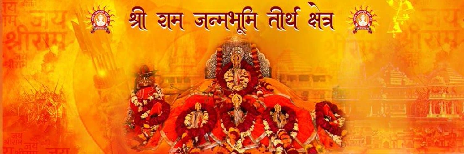 Sri Ram Janmabhoomi: श्री राम जन्मभूमि मंदिर में गुलाबी नक्काशीदार पत्थर लगना शुरू, देखें बेहतरीन फोटो