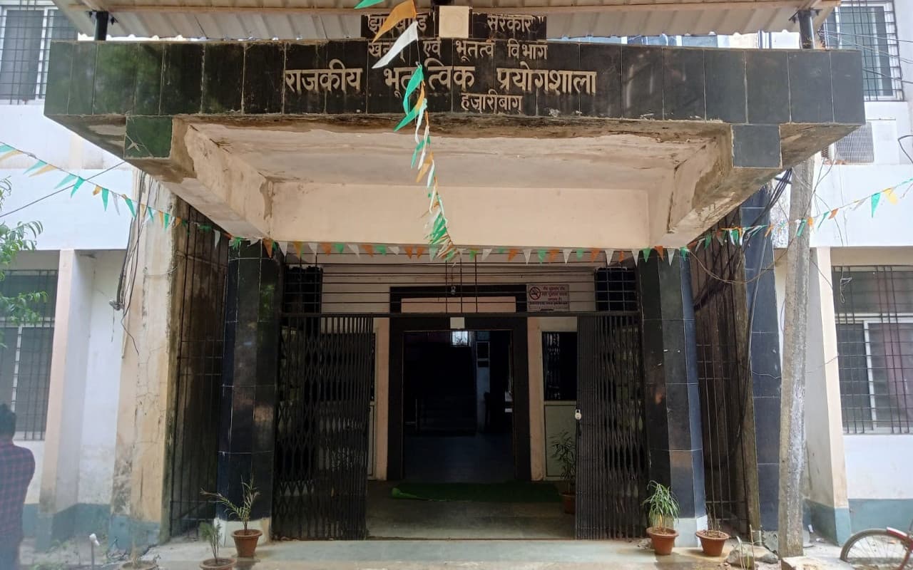हजारीबाग के स्टेट जियोलॉजिकल लेबोरेटरी में 3 महीने से डिप्टी डायरेक्टर का पोस्ट खाली, जांच कार्य प्रभावित