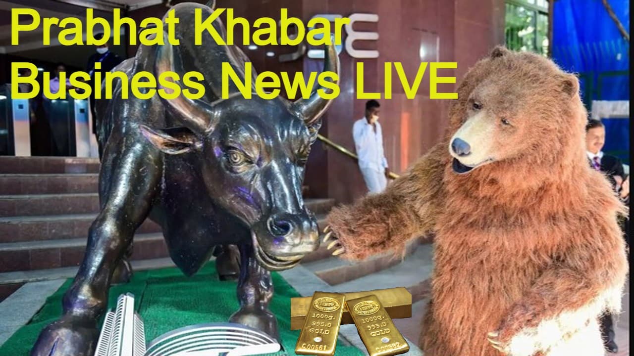 Business News Today LIVE: नए साल के पहले कारोबारी दिन शेयर बाजार में तेजी, सेंसेक्स 327 अंक चढ़ा