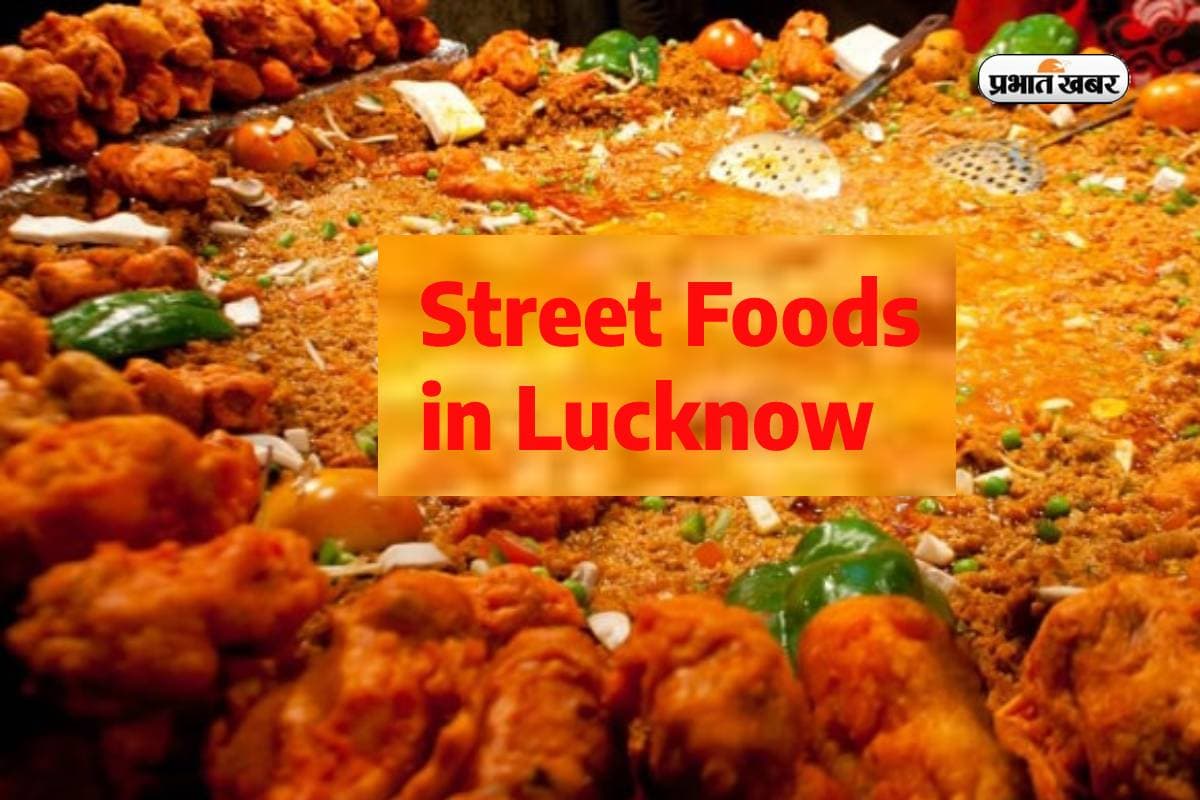 Street Food in Lucknow: लखनऊ जाएं तो जरूर ट्राई करें ये स्ट्रीट फूड्स