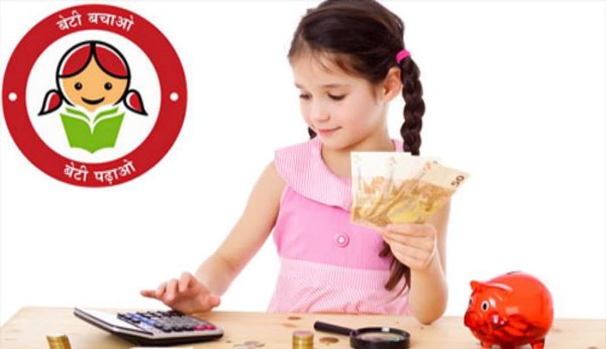 Sukanya Samridhi Yojana : सुकन्या समृद्धि के तहत अब तीन बेटियों का भी खुल सकेगा खाता, यहां जानिए डिटेल्स